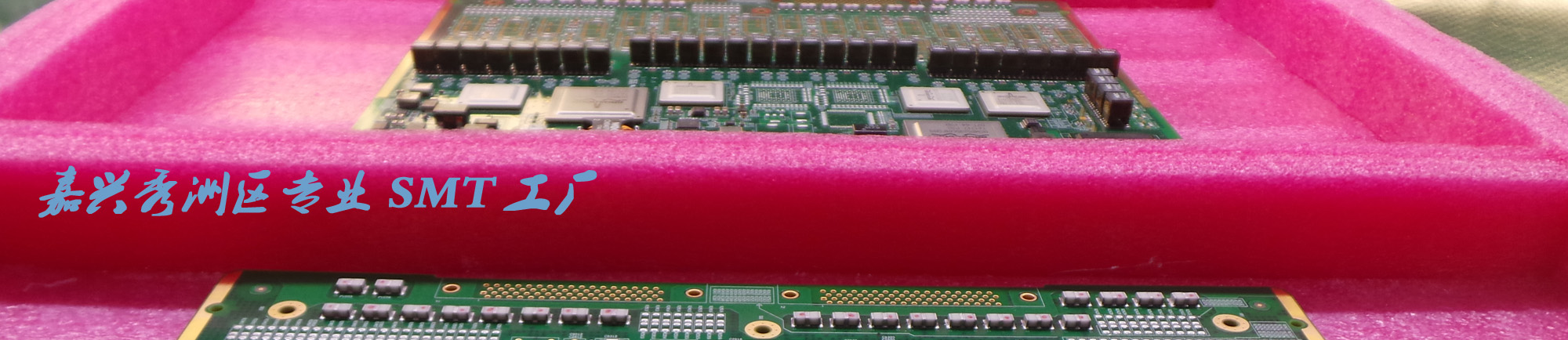 大圖二：嘉興SMT、PCB設計加工，PCB報價